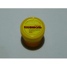 Канифоль 20 гр.