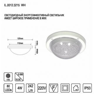  LED IMEX IL.0012.3215 WH 4W 220V (D137*H57mm) 