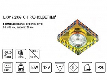 Светильник встр. IMEX IL.0017.2309 GU5.3 50W хром/разноцветный